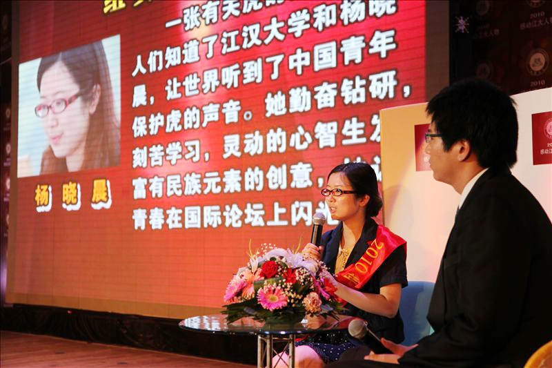 感动江大人物颁奖大会
