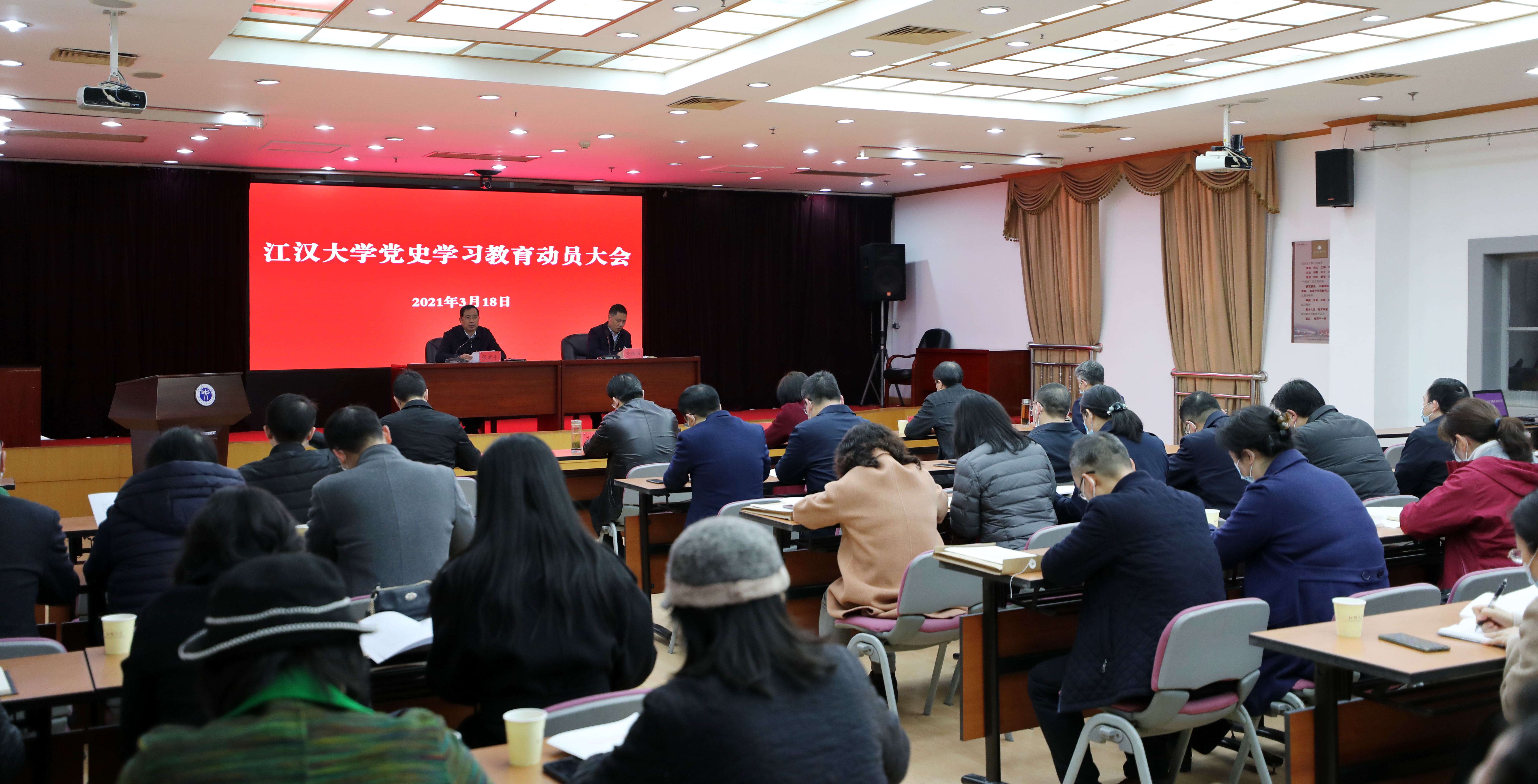 学校召开党史学习教育动员大会